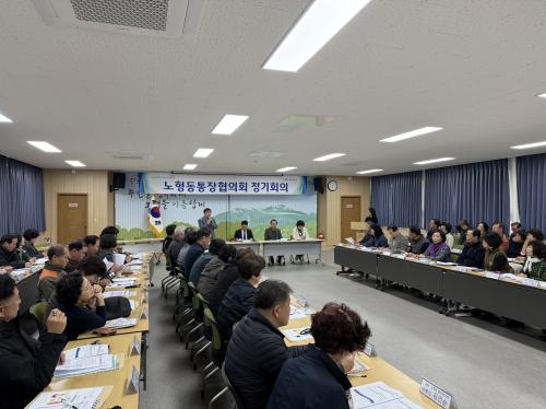 노형동통장협의회, 4월 정기회의 개최
