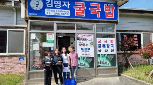 김명자굴국밥 제주본점, 이웃사랑 굴국밥 기탁