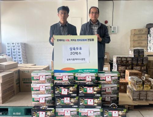 C:\Users\user\Desktop\조준영\공보실\2025년보도자료\4월\4.24\(건입동)삼육식품제주총판, 저소득가구에 건강두유 지원.jpg