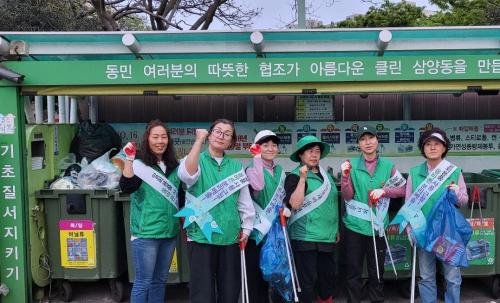 삼양동새마을부녀회, 삼양동 관내 환경 정비 활동