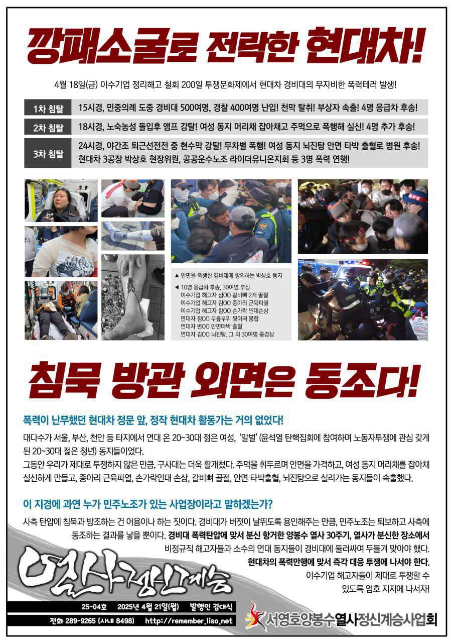 입장문이나 내는 현대차지부 첨부이미지