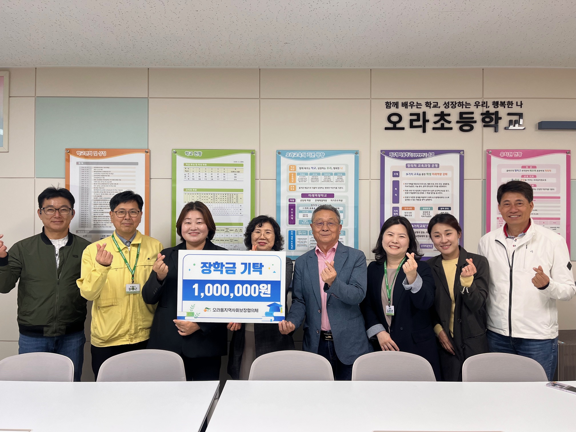 오라동지역사회보장협의체, 오라초 장학금 기탁 첨부이미지