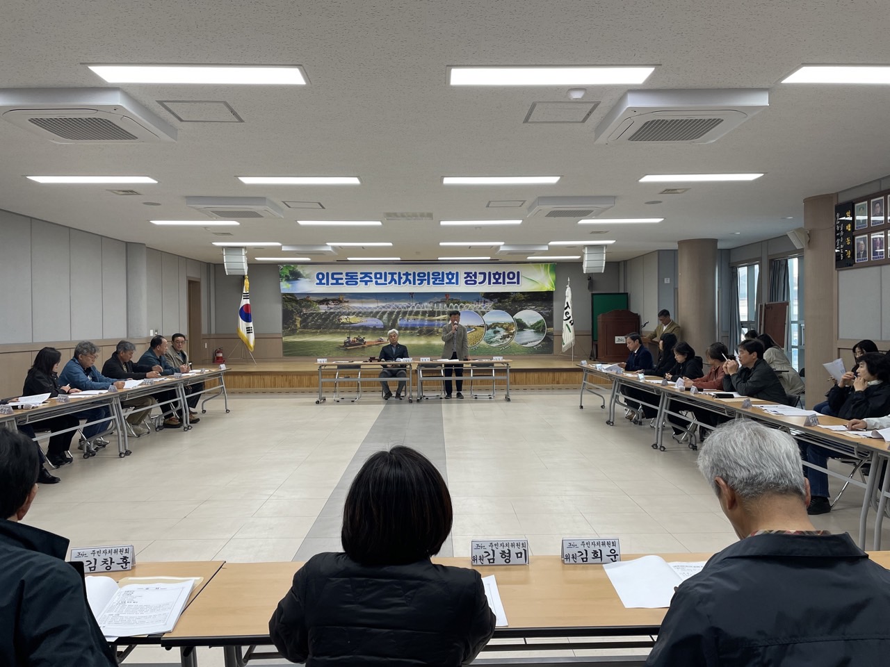 외도동 주민자치위원회, 4월 정기회의 개최 첨부이미지