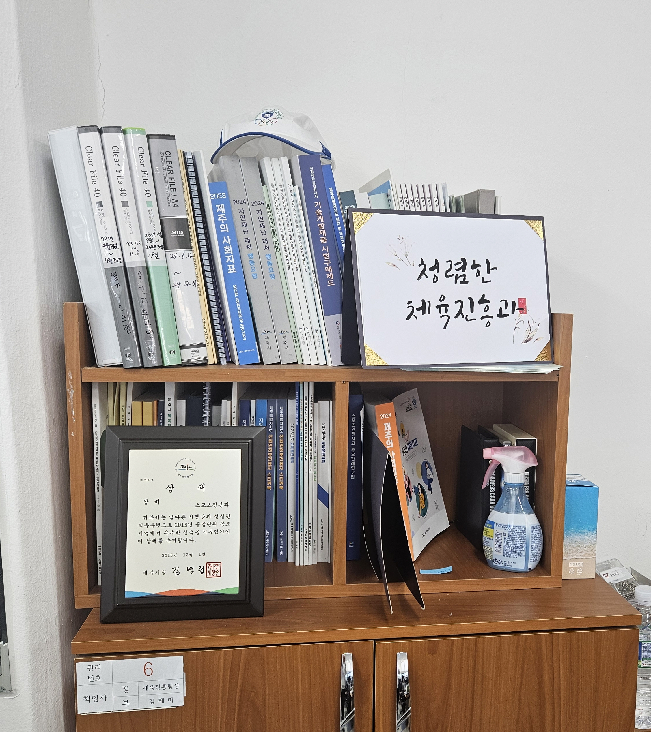 체육진흥과 청렴 다짐 홍보물 제작 첨부이미지