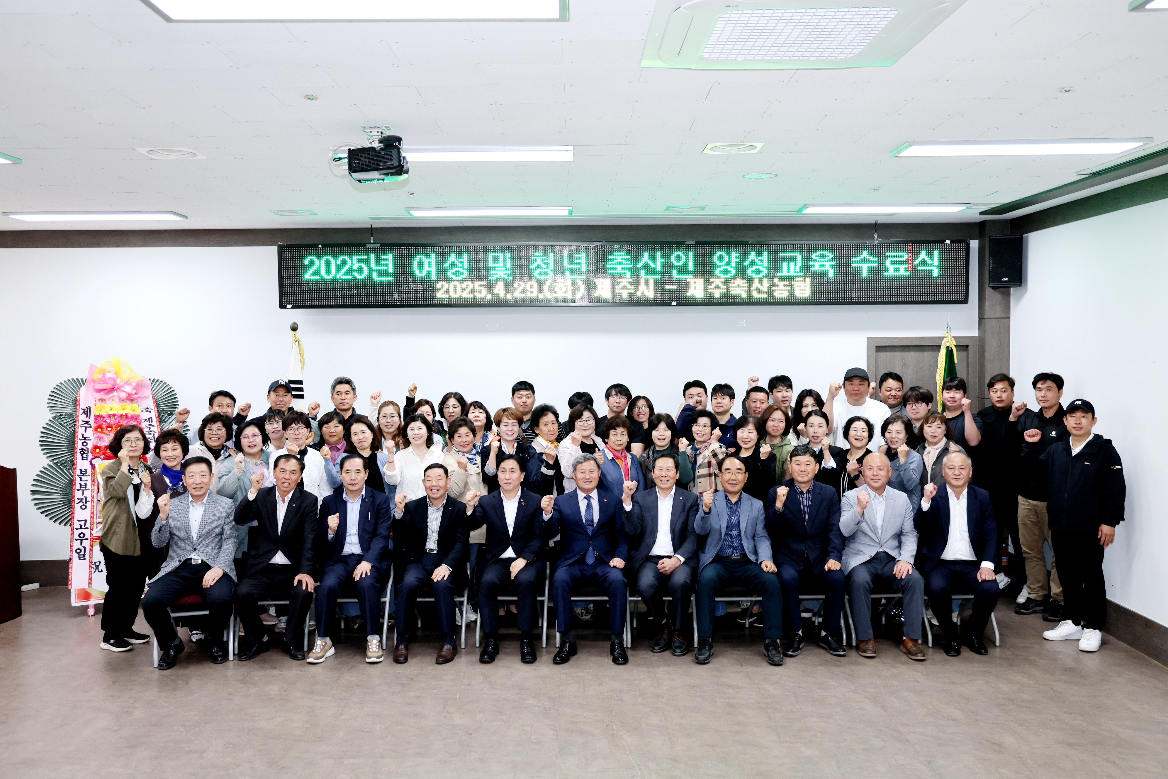 김완근 제주시장, 여성 및 청년 축산인 양성교육 수료식 참석5.jpg