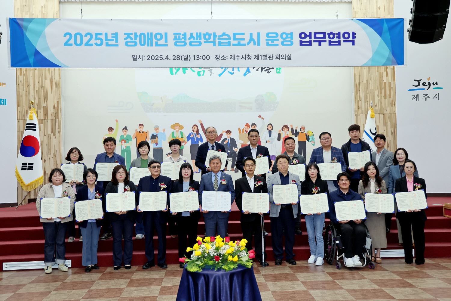 _장애인 평생학습도시 업무협약식 및 현판식 (2).JPG