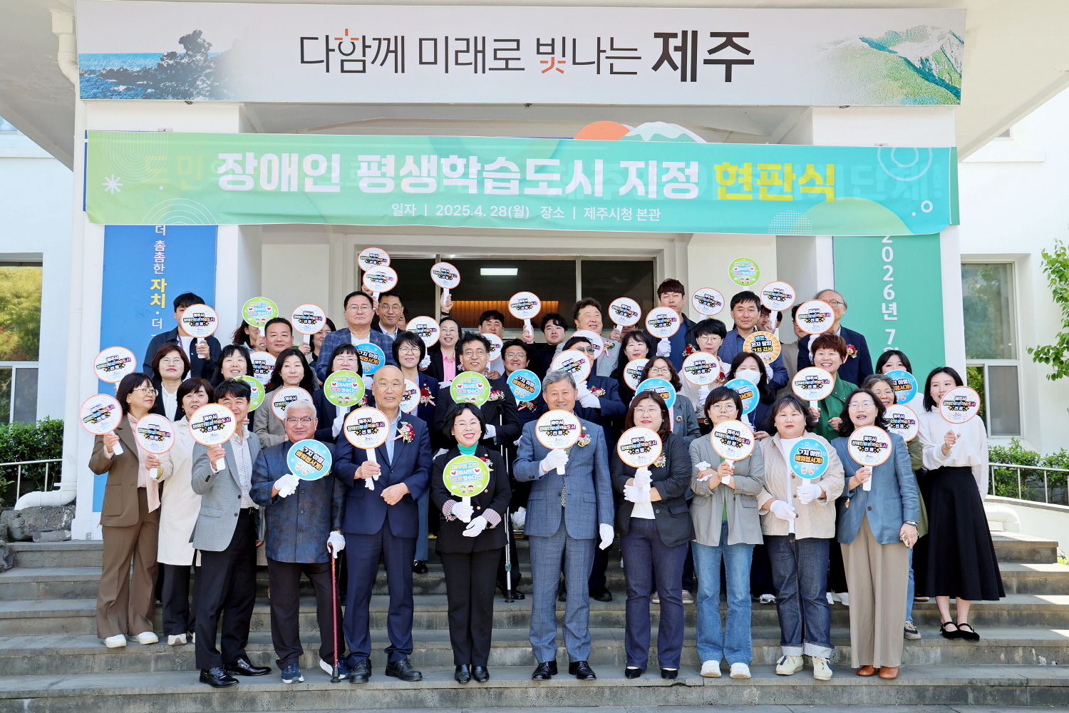 장애인 평생학습도시 업무협약식 및 현판식 첨부이미지