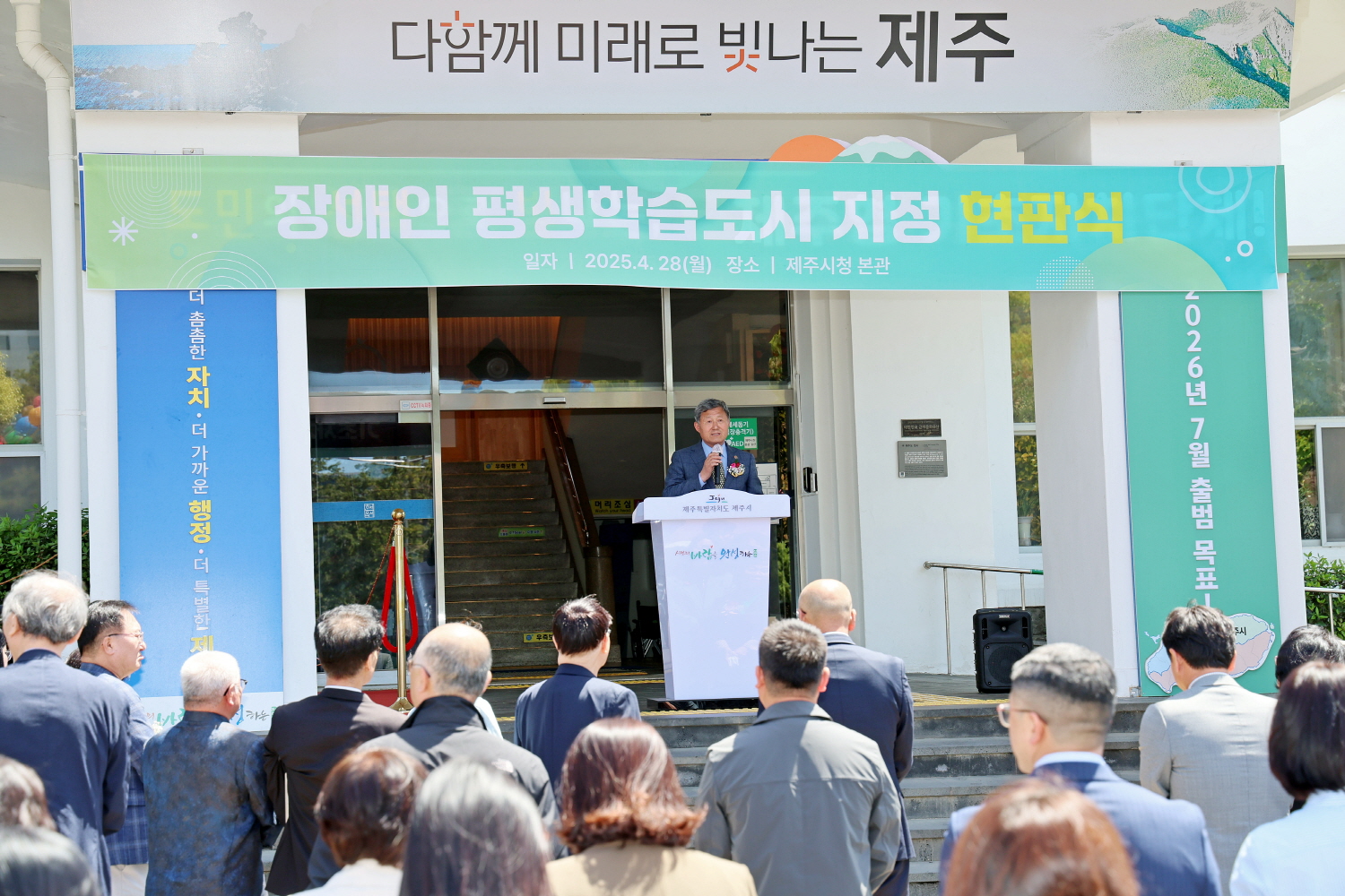 장애인 평생학습도시 업무협약식 및 현판식 첨부이미지