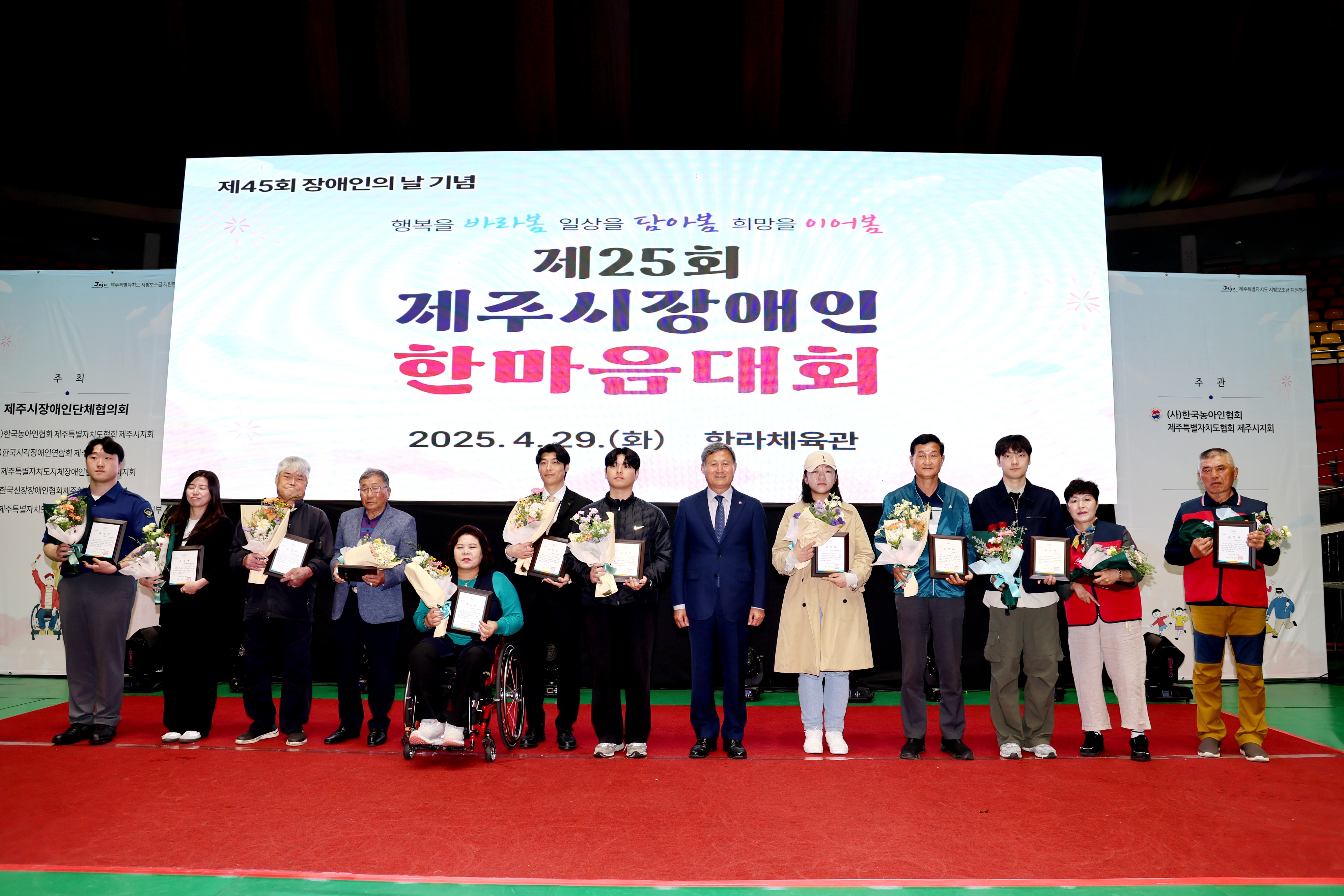 _제25회 제주시 장애인 한마음 대회 (3).jpg