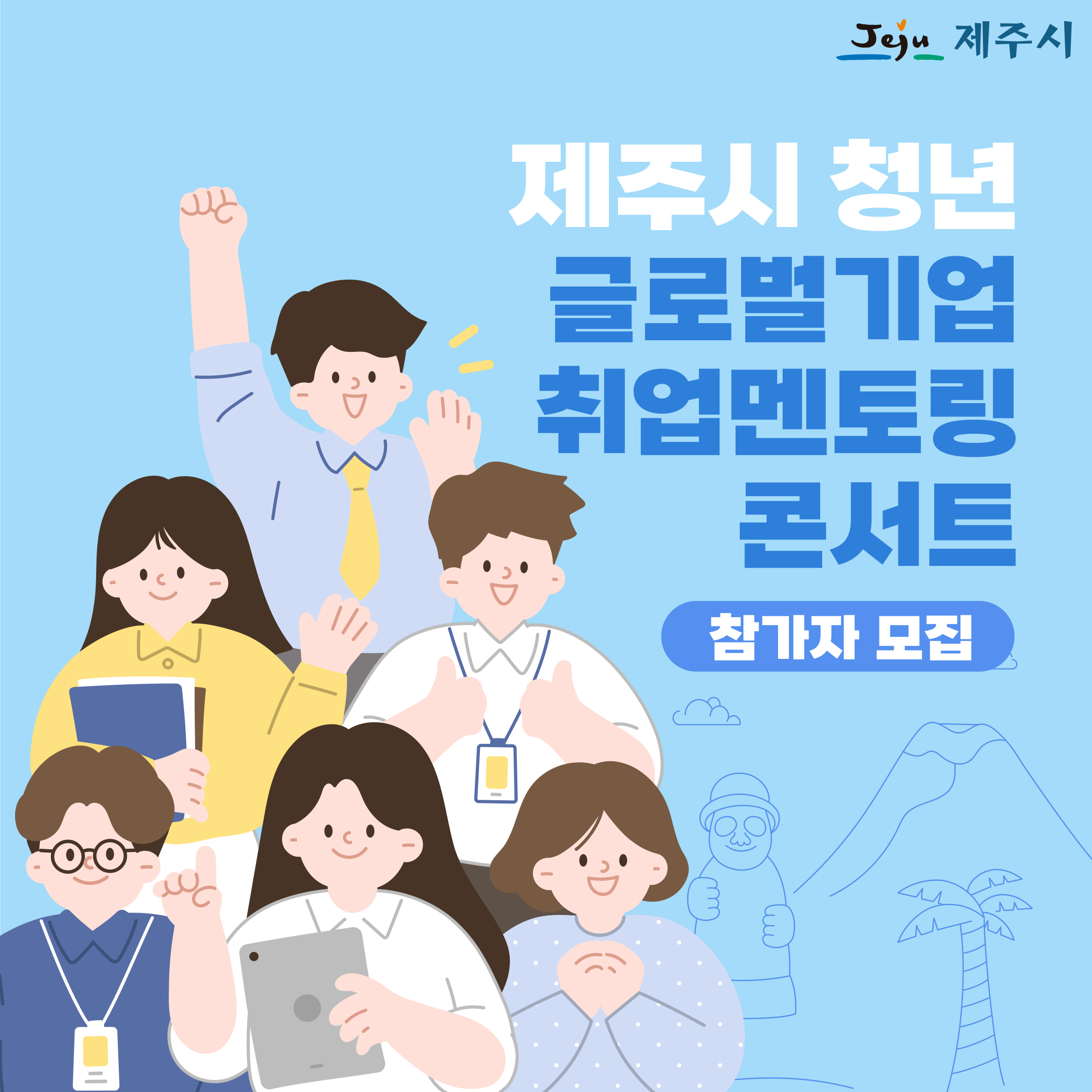 청년취업멘토링콘서트1.jpg