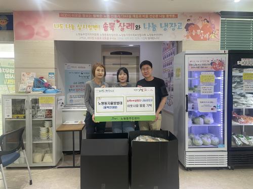 (노형동) 노형동자율방범대, 사랑의 물품 기탁.jpeg