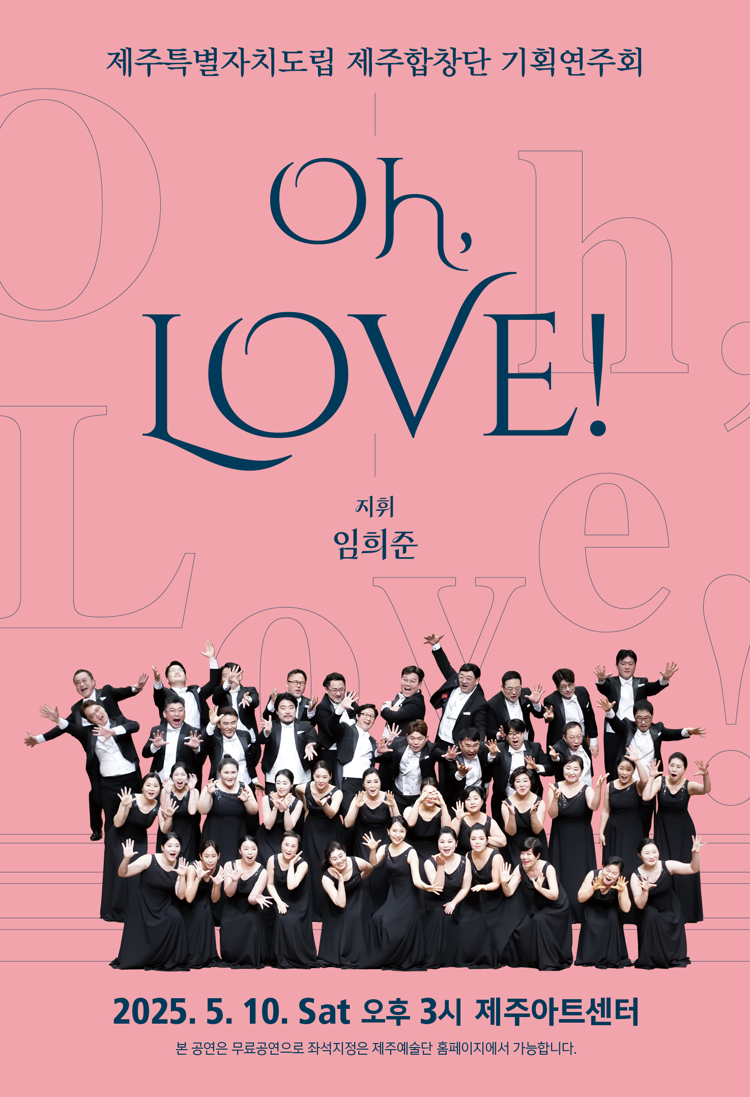 1. 4. 30.(수) 문화예술과 포스터.png