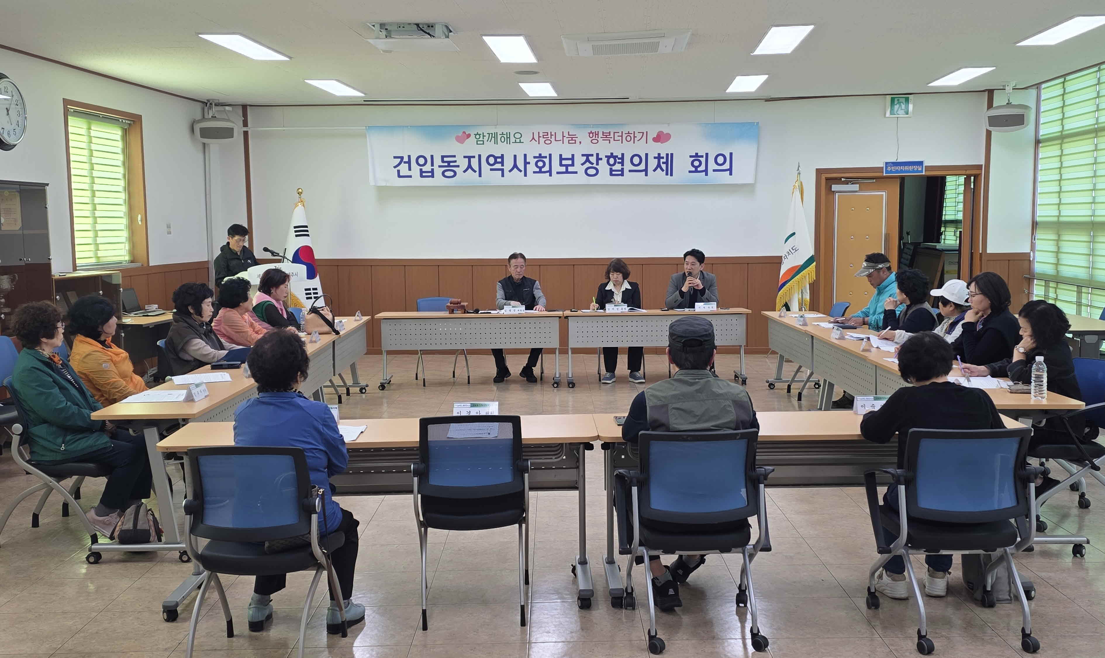 건입동지역사회보장협의체, 4월 정례회의 개최 첨부이미지
