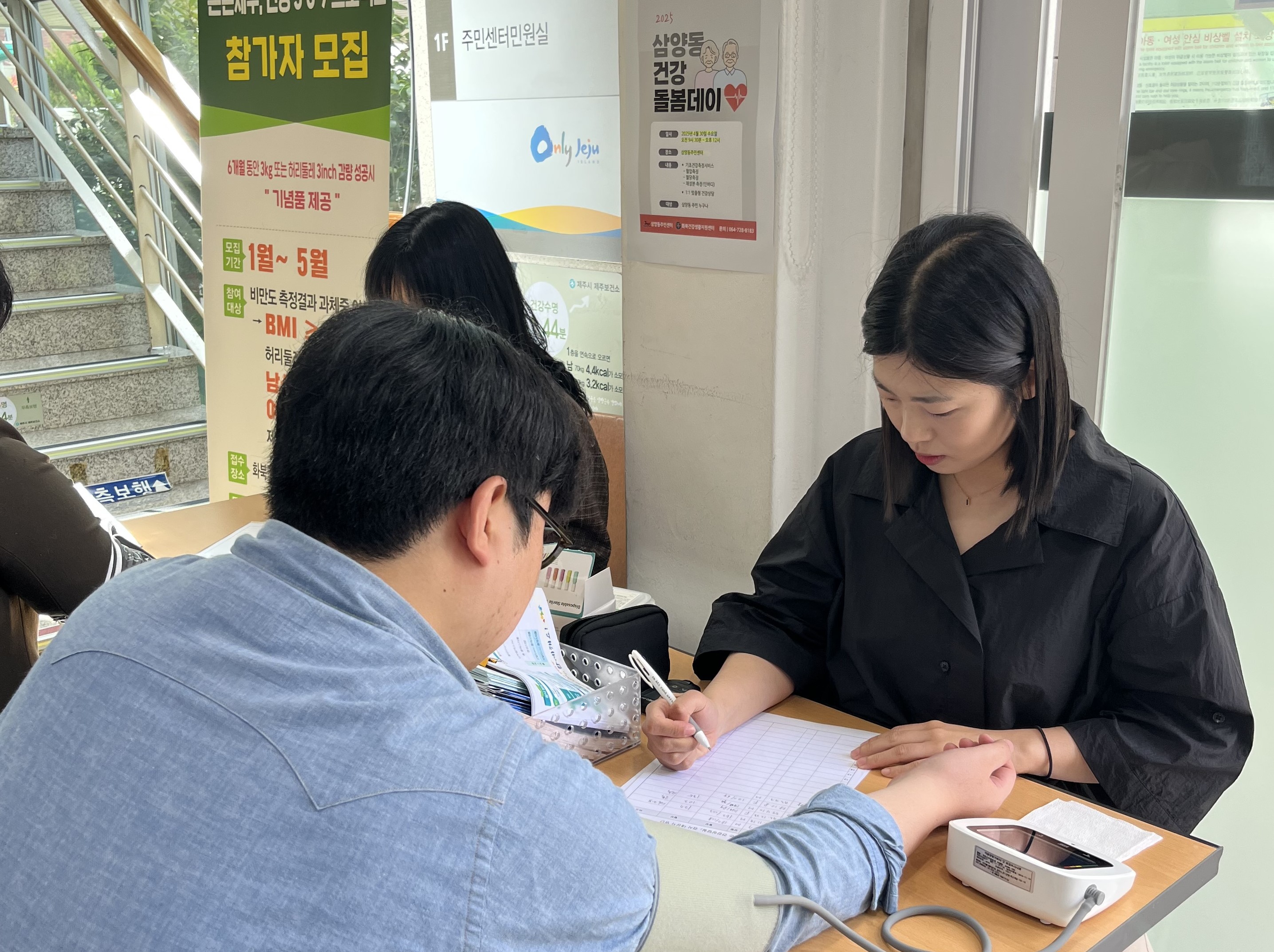 삼양동, 2025년 제1회 『건강돌봄데이』 개최 첨부이미지
