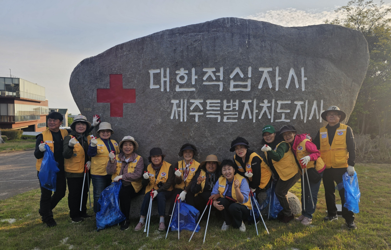 아라동적십자봉사회, 결성 11주년 맞이 정화활동 및 지역상권 소비촉진 활동 펼쳐 첨부이미지