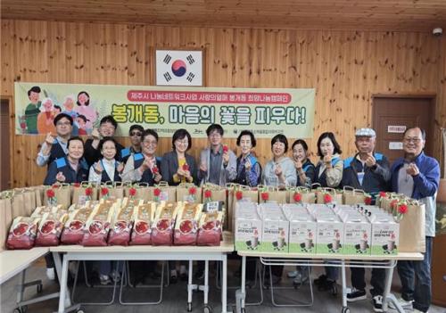 봉개동지역사회보장협의체, 어버이날 맞이 카네이션 나눔 활동