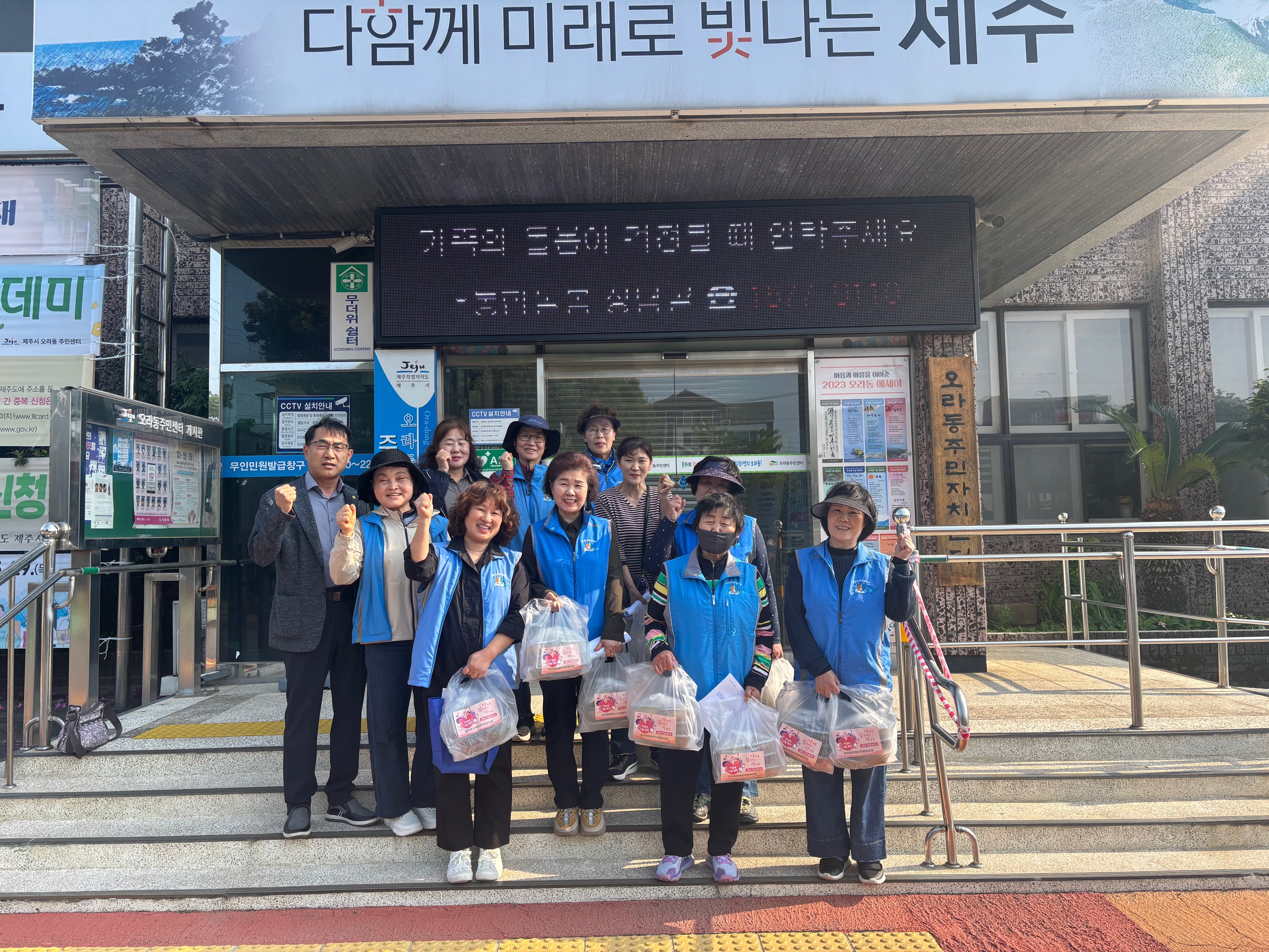 오라동장애인지원협의회, 저소득 장애인 가구 사랑의 밑반찬·안부 전달 첨부이미지
