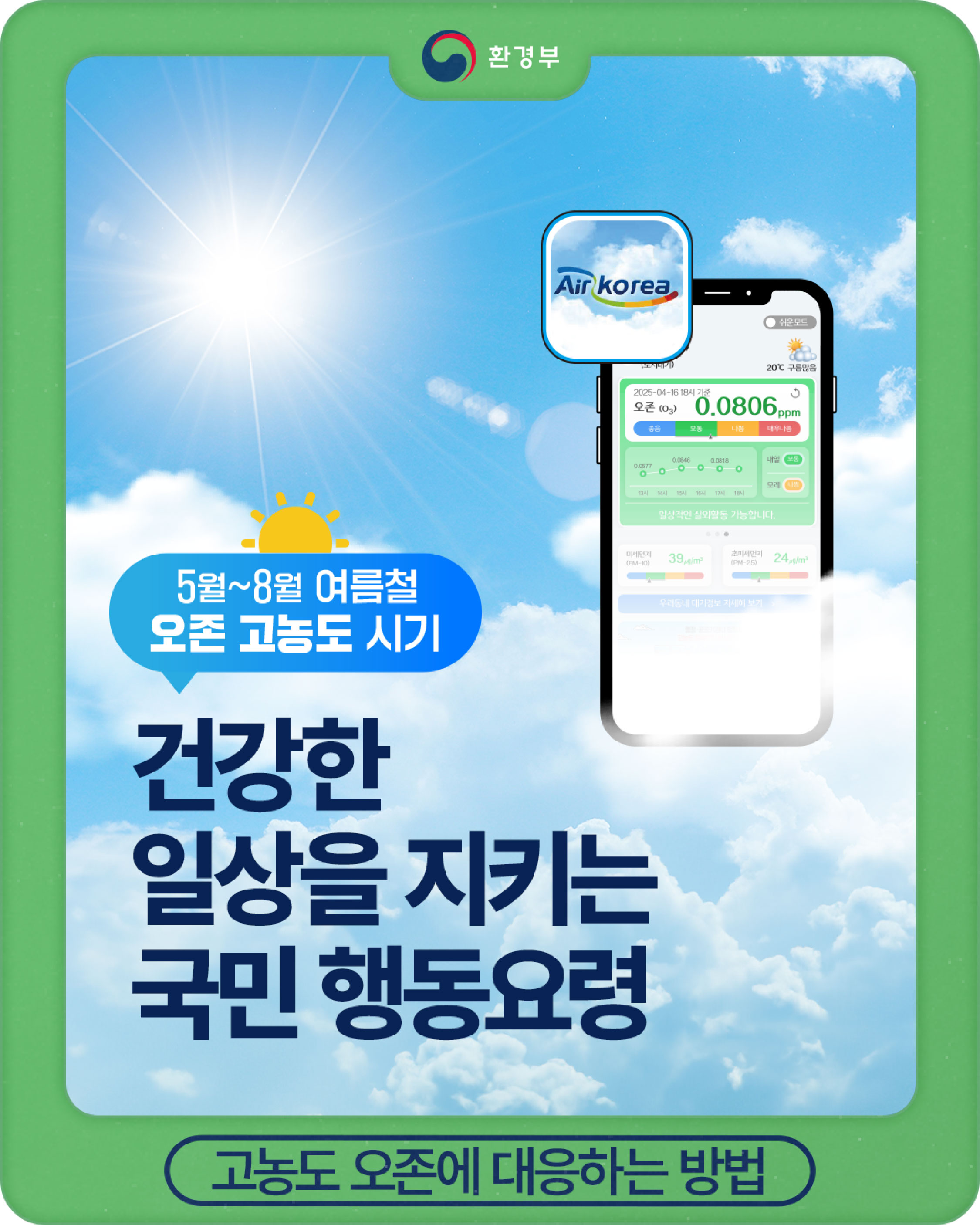 2025오존 카드뉴스_01.jpg