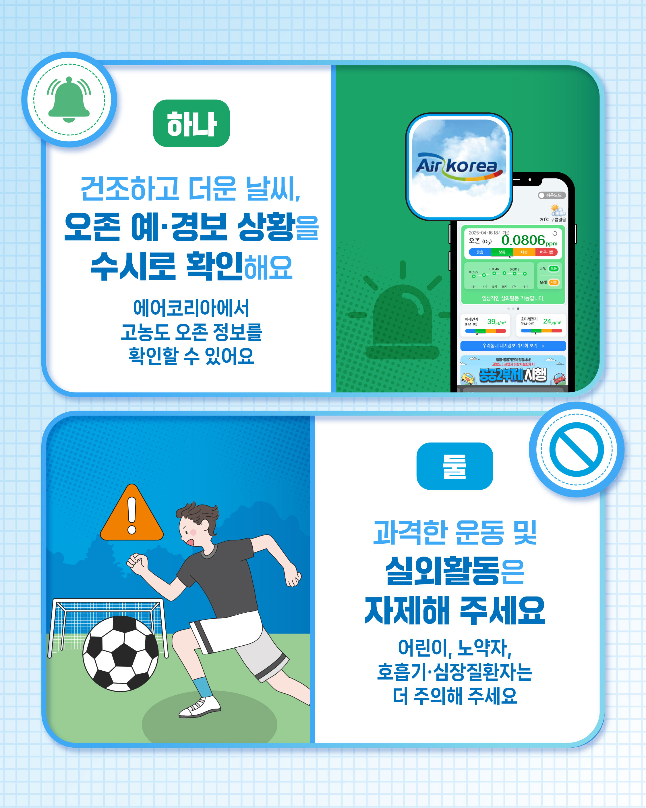 2025오존 카드뉴스-03.jpg