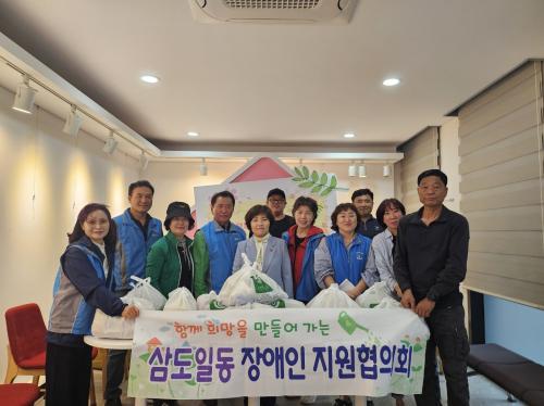 삼도1동장애인지원협의회 사랑의 밑반찬 배달