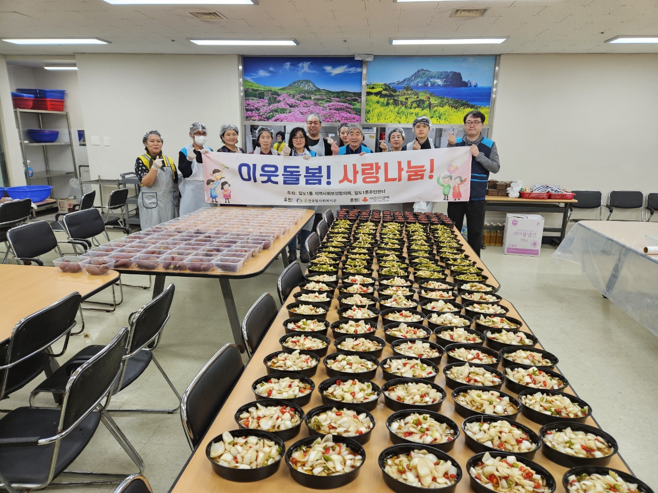 일도1동지역사회보장협의체, 가정의 달 맞이 5월 이웃돌봄 사랑나눔  밑반찬 만들기 사업 추진 첨부이미지
