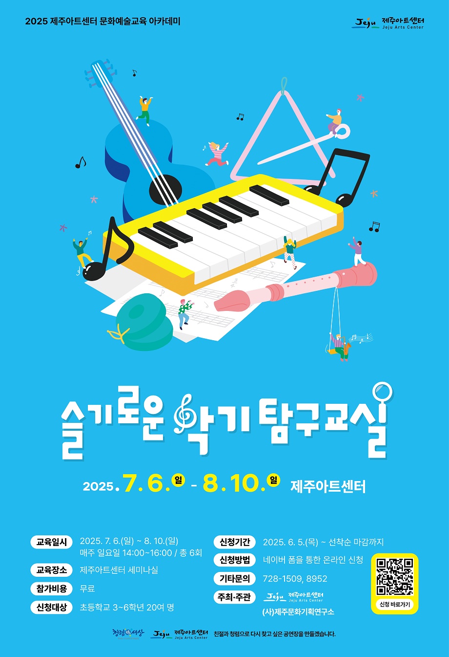 아트센터]탐구교실 포스터_웹용.jpg