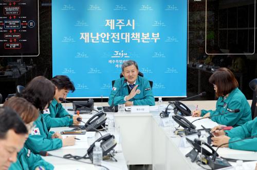 여름철 안전대책 추진상황 점검회의