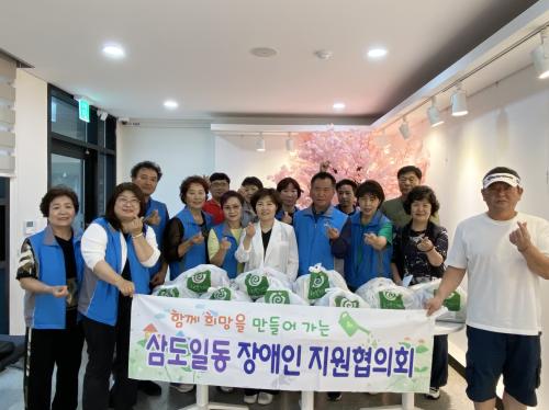 삼도1동장애인지원협의회 사랑의 밑반찬 배달