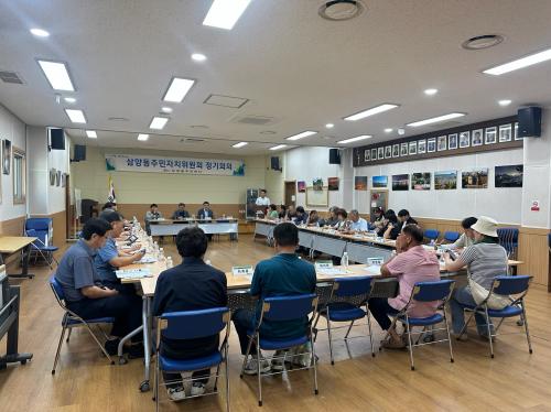 (삼양동)삼양동주민자치위원회, 7월 정기회의 개최.jpg