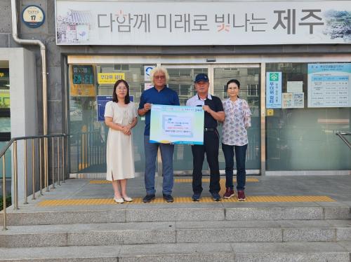 화북1아파트 입주자 대표회의 우리제주, 희망여름 착!착!착! 나눔 성금 기탁