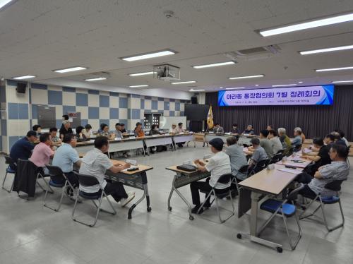 아라동 통장협의회, 7월 정례통장회의 개최