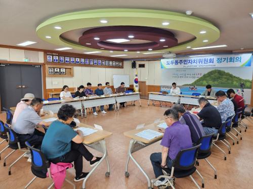 도두동주민자치위원회, 7월 정기회의 개최