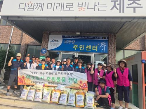 국제로타리 3662지구 양문봉 총재 도두동지역사회보장협의체에 쌀500kg 기탁