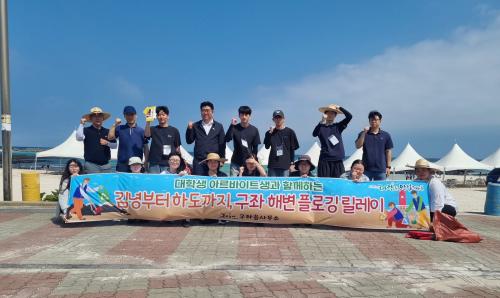 김녕부터 하도까지, 구좌 해변 플로깅 릴레이 시작