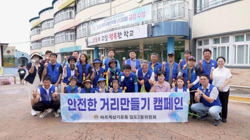 바르게살기운동 일도2동위원회, 어린이 등굣길 교통질서 캠페인 전개