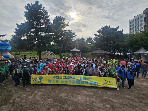 일도2동, 추석 명절과 고마로마문화축제 앞두고 ‘플로깅 데이’  진행