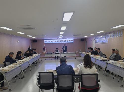 일도2동주민자치위원회, 10월 정기회의 개최