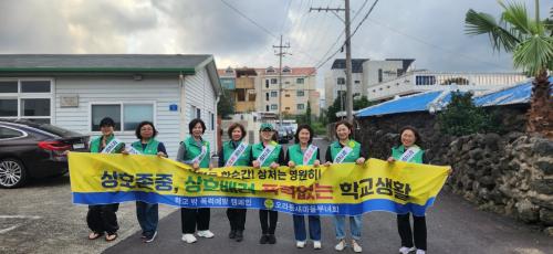 오라동 새마을부녀회, 학교폭력 예방 캠페인 실시