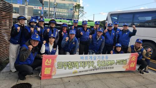 오라동바르게살기위원회 거리 질서 캠페인 실시
