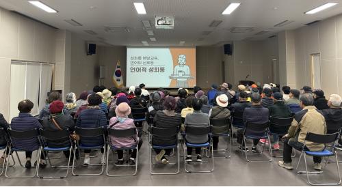 화북동, 노인일자리 참여자 소양 교육 진행