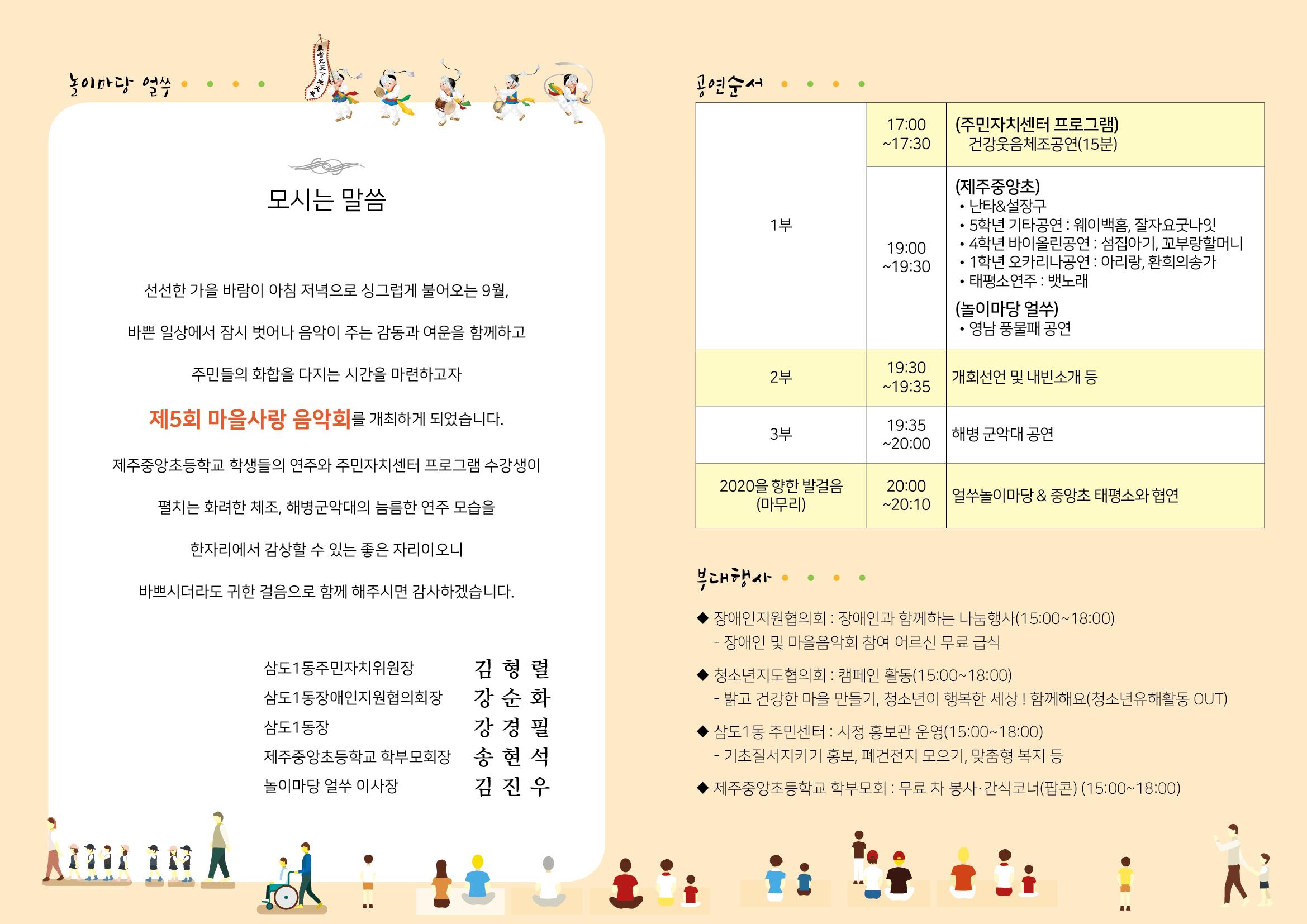 제5회 삼도1동 마을사랑 음악회3
