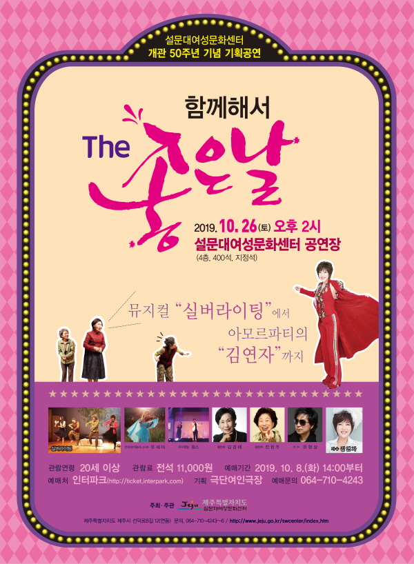함께해서 THE 좋은 날2