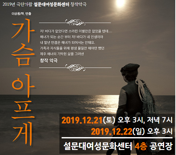 가슴아프게