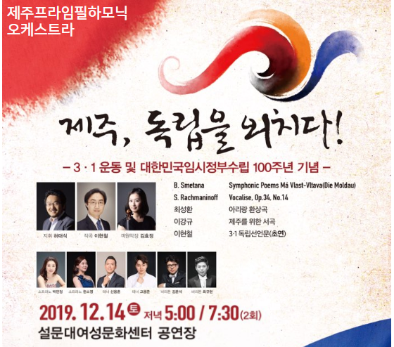 제주, 독립을 외치다!