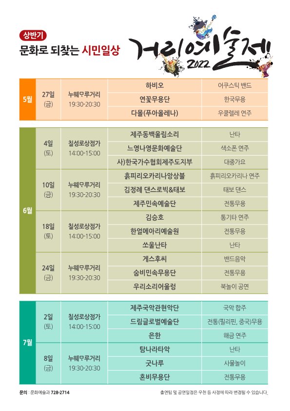 2022 거리예술제2