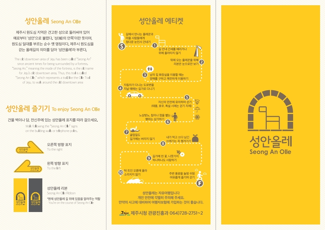 성안올레1