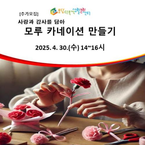 모루 추가모집.jpg