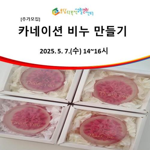 비누 추가모집.jpg