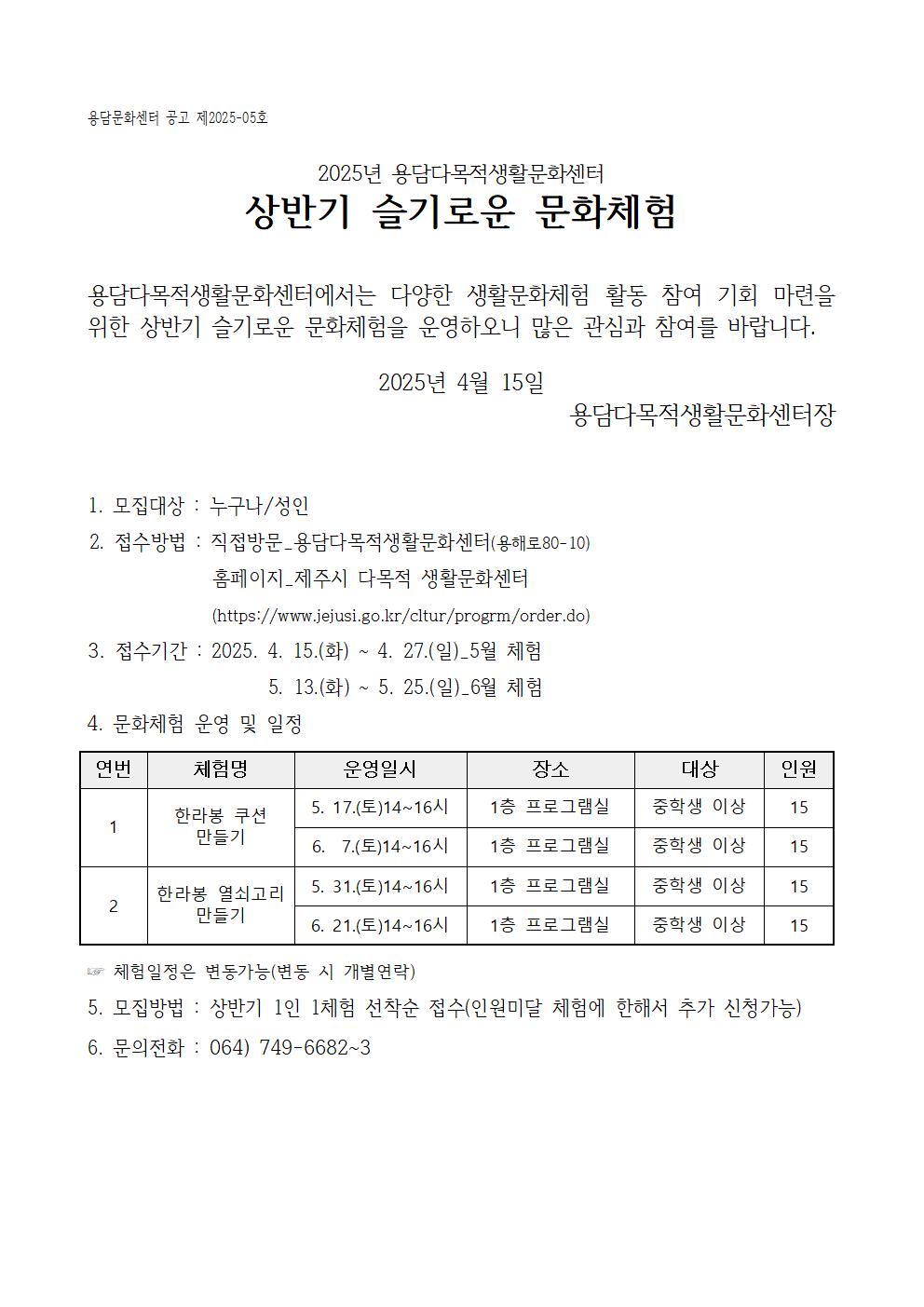 2025-05슬기로운문화체험.jpg