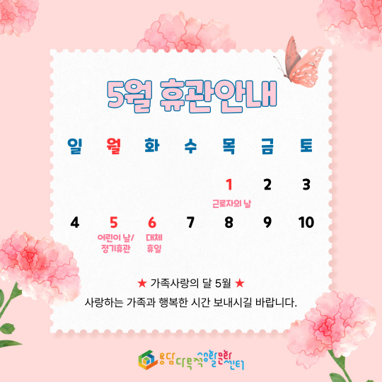 5월-휴관안내.jpg